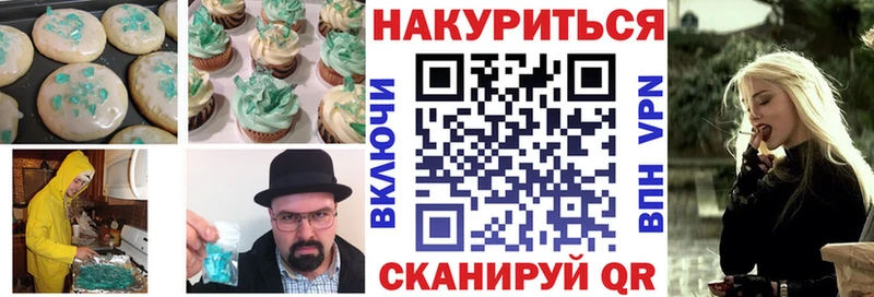 Canna-Cookies марихуана  даркнет как зайти  гидра маркетплейс  Макарьев  продажа наркотиков 