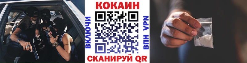 Кокаин Fish Scale  купить закладку  Макарьев 