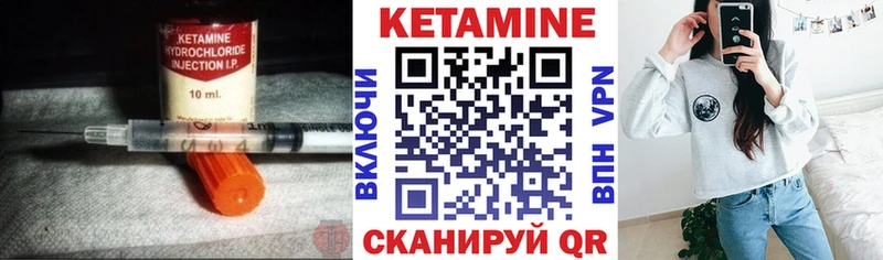 КЕТАМИН ketamine Макарьев