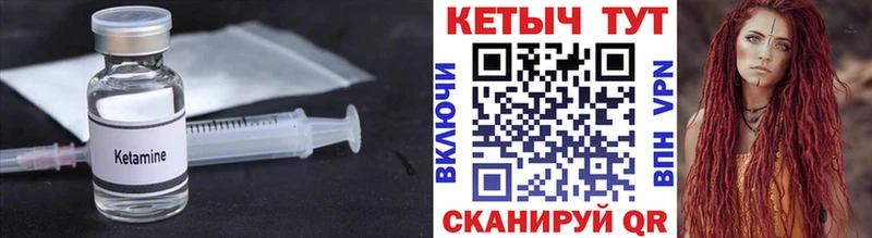 купить   Макарьев  Кетамин VHQ 