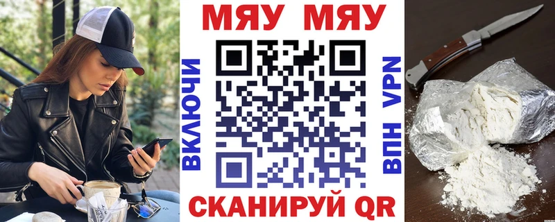 Меф мука  Макарьев 