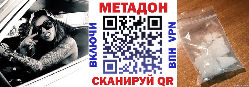 наркотики  Макарьев  МЕТАДОН мёд 